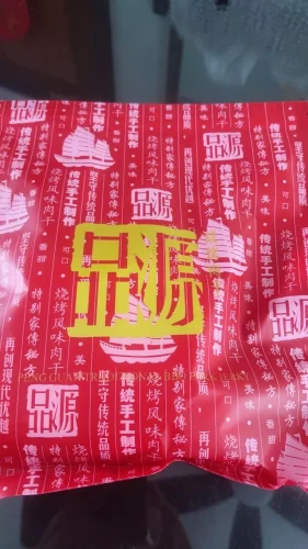 Peng Guan Traditional Bak Kwa 500g photo review